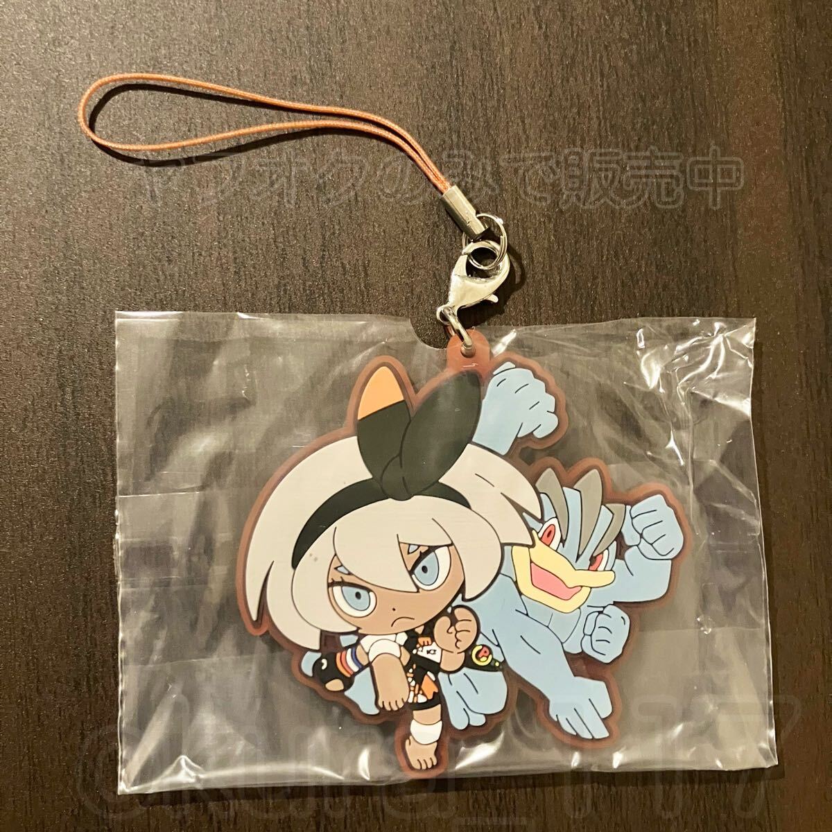 ポケモンセンター Pokemon Trainers vol.2 ラバーストラップコレクション サイトウ&カイリキー 2020年 ポケモントレーナーズ マスコット拍卖