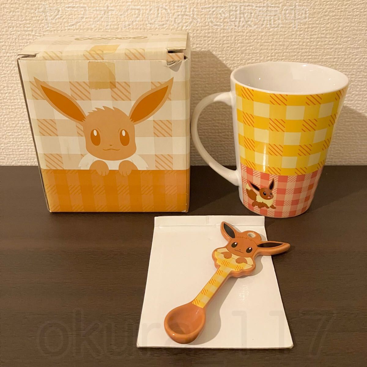 ポケモンセンター ぴょっこりスプーン付きマグカップ イーブイ 2013年拍卖