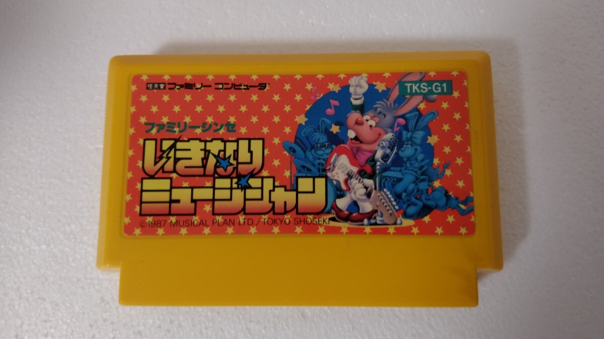 FC ファミコン いきなりミュージシャン 動作確認済 即決あり 送料無料拍卖