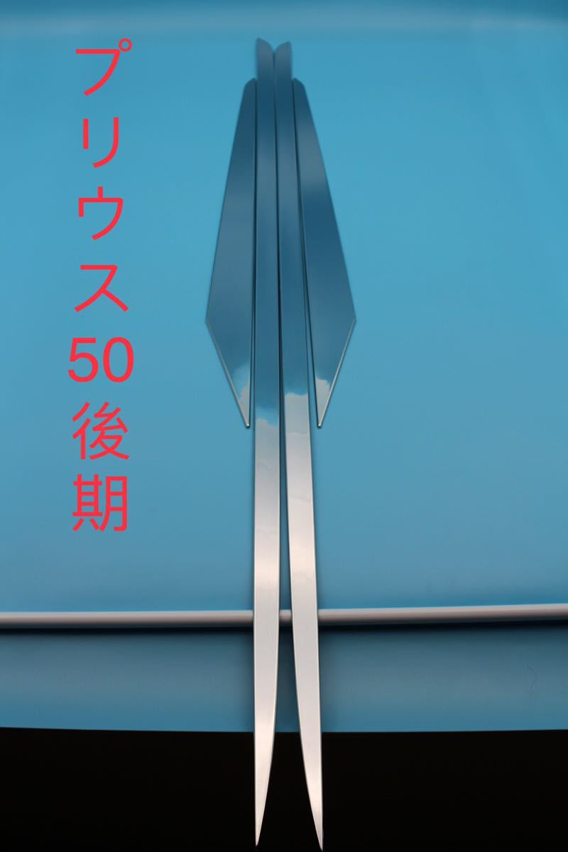 プリウス50系 前後期 サイドガーニッシュ【E18】拍卖