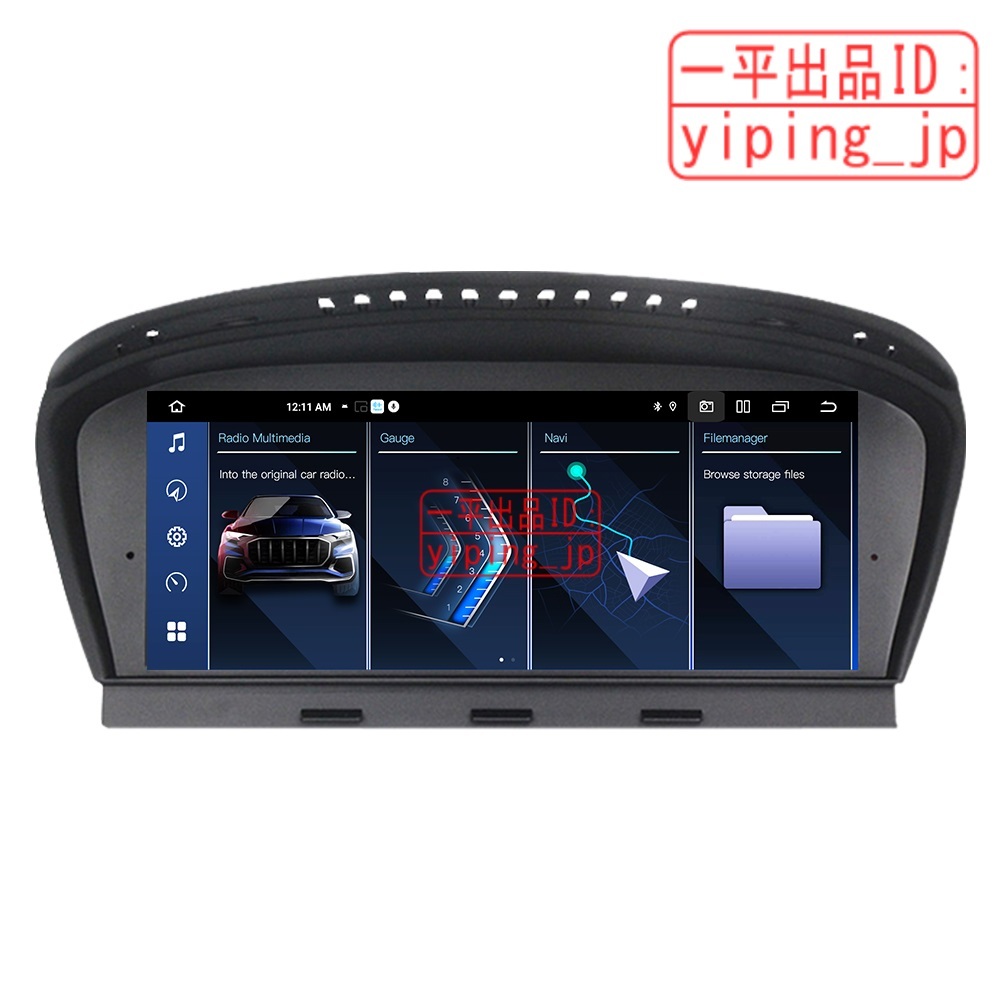 Android 13 ナビ ナビ BMW 5 6 E60 E61 E62 63 64拍卖