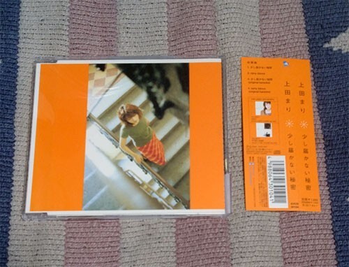 CD 少し届かない秘密 上田まり 正規国内盤 カラオケ・オビ・歌詞付 ディスク美品 割引特典あり 送料込拍卖