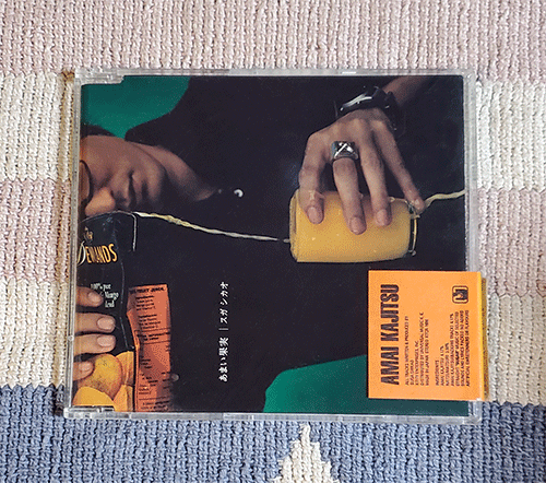 CD あまい果実 スガシカオ カラオケ・歌詞付 正規国内盤 ディスク良好 割引特典あり拍卖