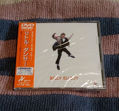 DVD リトル・ダンサー スティーヴン・ダルドリー 正規国内盤 新品未開封 割引特典あり 送料込拍卖
