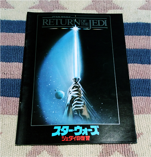 映画パンフレット STAR WARS スター・ウォーズ ジェダイの復讐 パンフ パンフレット プログラム 映画パンフ拍卖