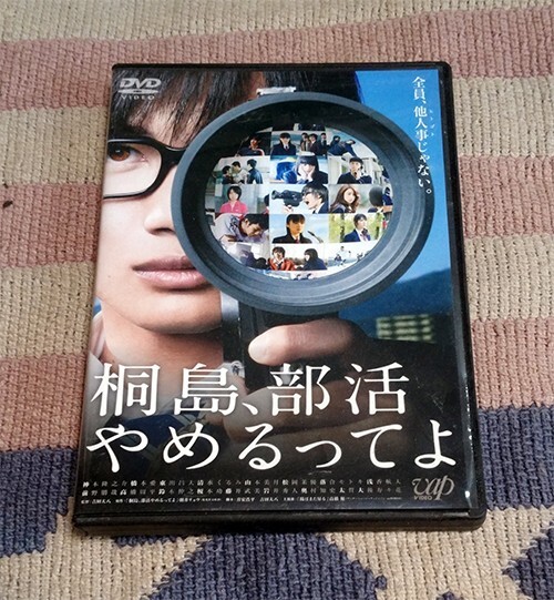 DVD 桐島、部活やめるってよ ディスク美品 割引特典あり 送料込拍卖
