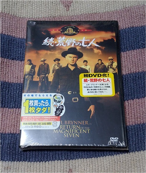 DVD 続・荒野の七人 ユル・ブリンナー 正規国内盤 新品未開封 割引特典あり 送料込拍卖