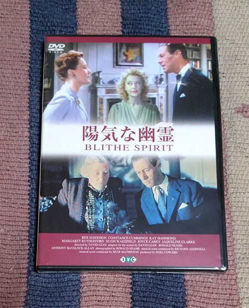 DVD 陽気な幽霊 新品未開封 正規国内盤 割引特典あり拍卖