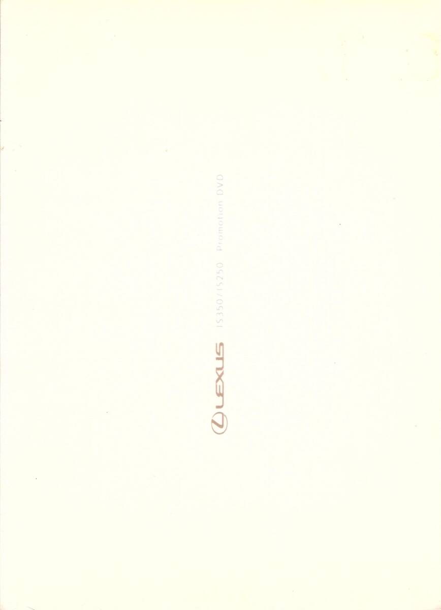 LEXUS IS350/IS250 プロモーションDVD拍卖