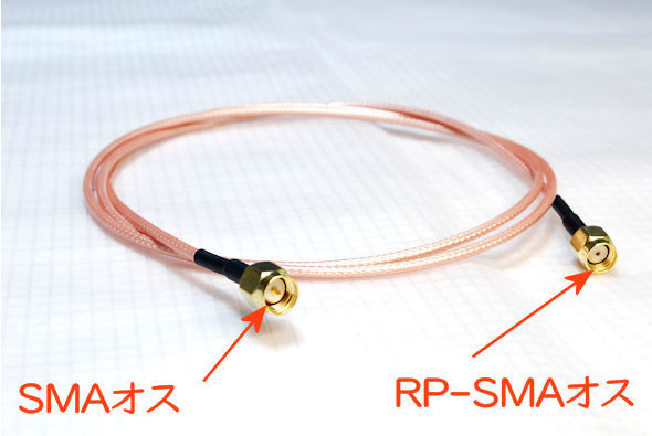 RP-SMAオスとSMAオスが両端に付いた高品位な RG316 (1.5D-2V)の同軸ケーブル, 全長100cm, RP-SMAP~SMAP拍卖