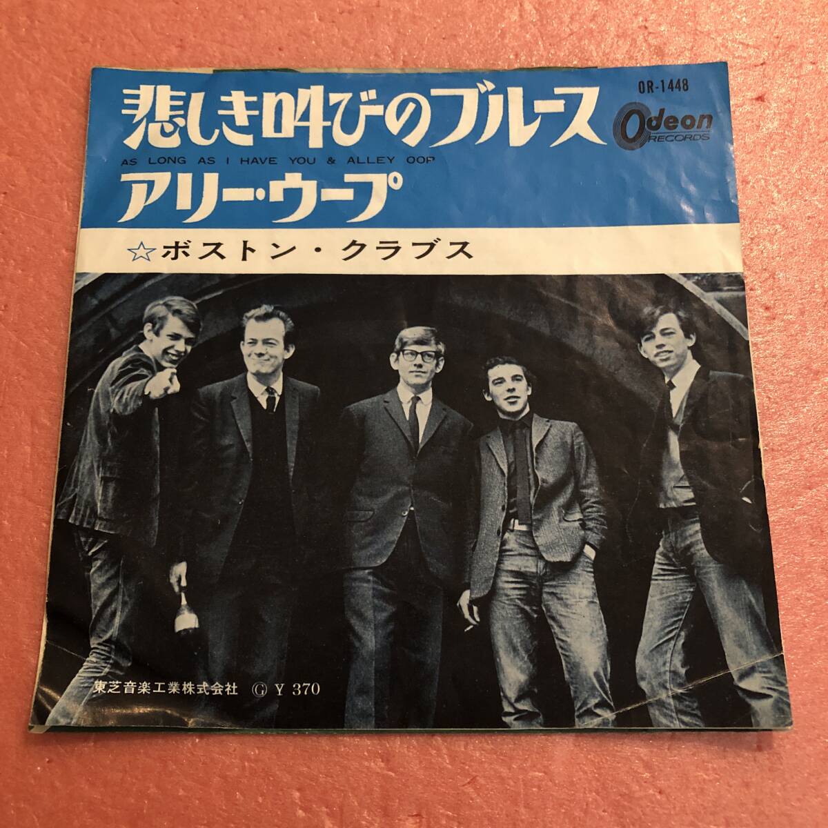 7 国内盤 赤盤 ボストン クラブス 悲しき叫びのブルース / アリー ウープ The Boston Crabs As Long As I Have You / Alley Oop拍卖