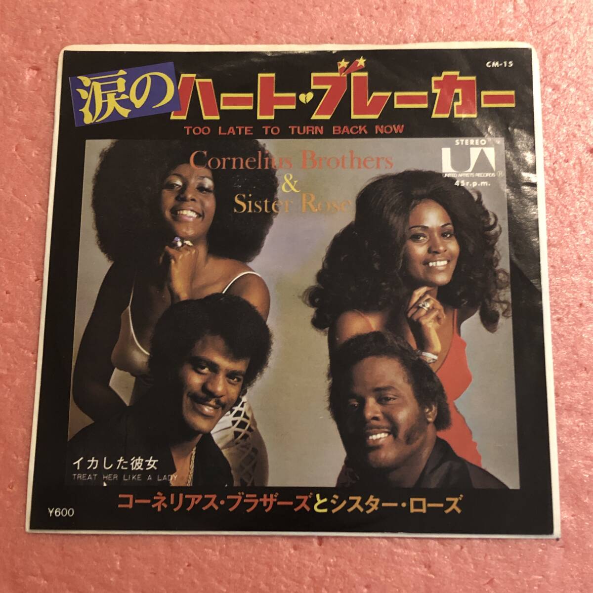 7 国内盤 コーネリアス ブラザーズとシスター ローズ 涙のハート ブレーカー イカした彼女 Cornelius Brothers & Sister Rose拍卖