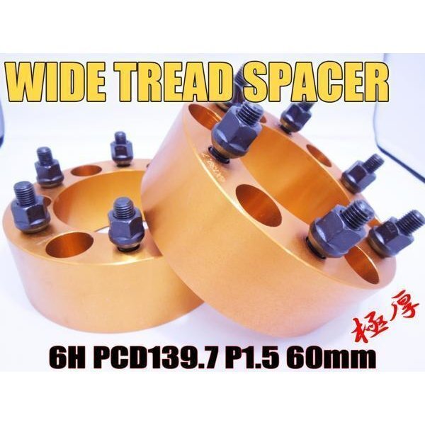 ワイドトレッドスペーサー 2枚組 6H PCD139.7 M12-1.5 60mm ゴールド ワイトレ拍卖