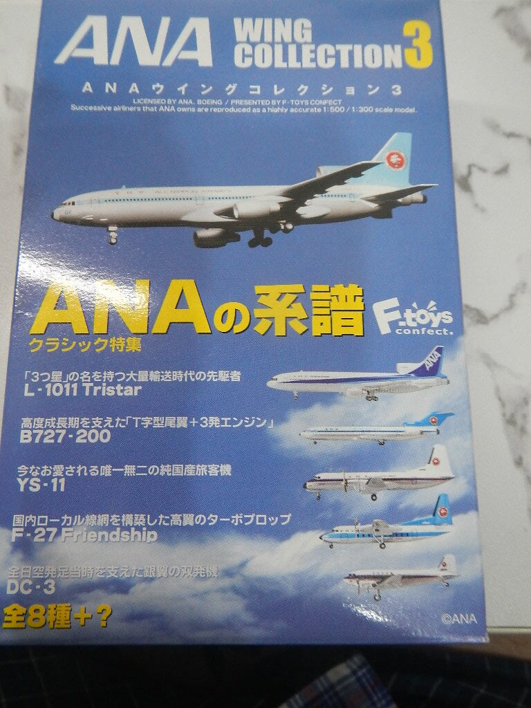 エフトイズ ANAウイングコレクション3 全8機種 フルコンプ拍卖