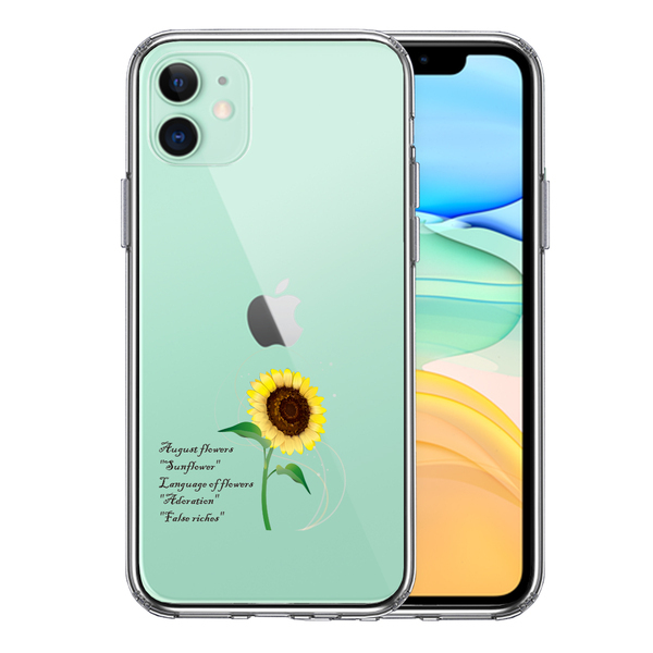 iPhone11 ケース クリア8月生まれ 花 ひまわり 向日葵 花言葉 スマホケース 側面ソフト 背面ハード ハイブリッド拍卖