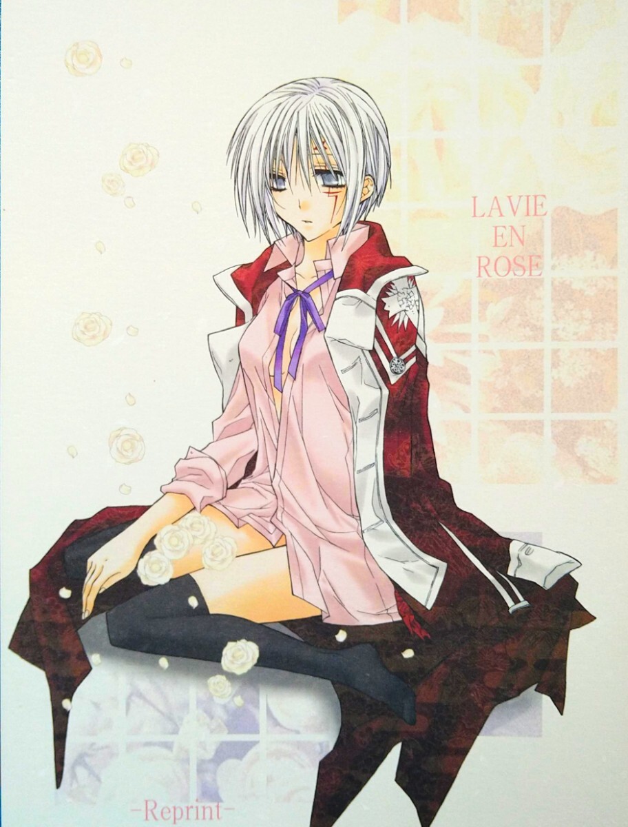 D.Gray-man 同人誌 黒耀蝶 篝燈夜 LAVIE EN ROSE 再録本 再録集 総集編 神アレ ♀ 神田ユウ × アレン 女体化 ディーグレイマン Dグレ拍卖
