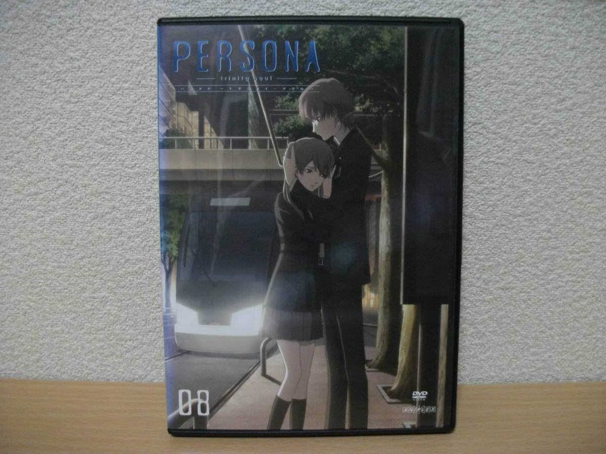 ★ペルソナ ートリニティ・ソウルー08 (第19話~第21話) DVD(レンタル版)★拍卖