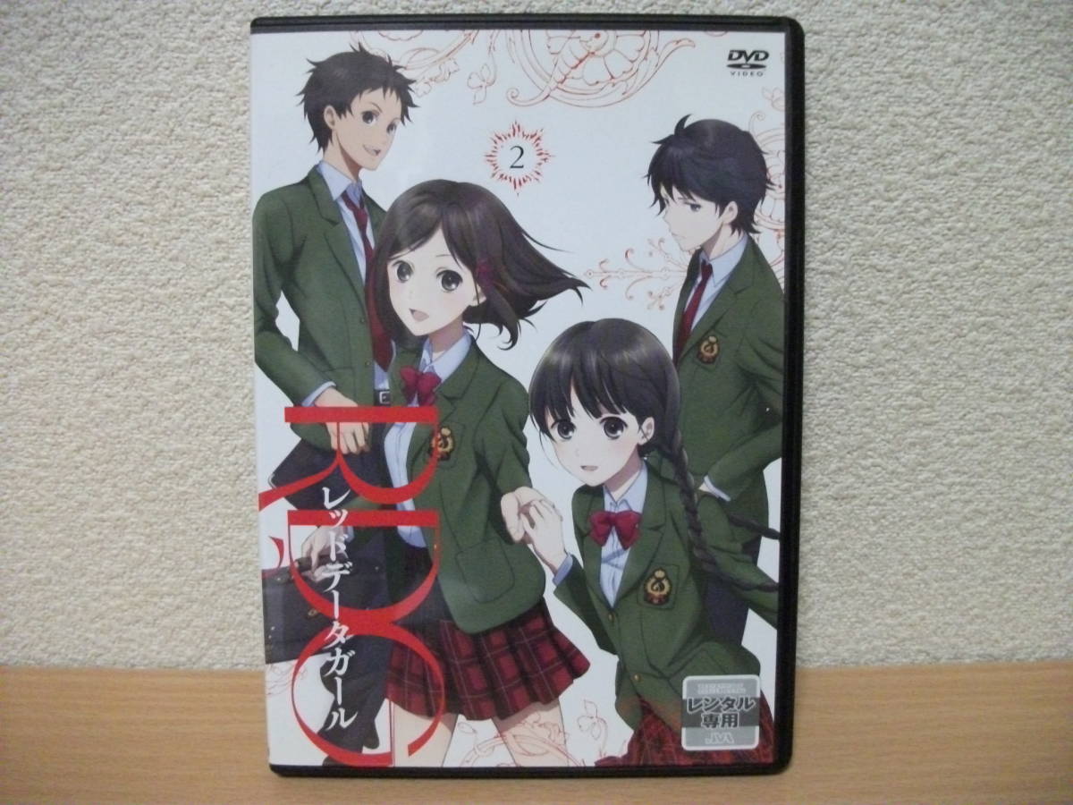 ★RDG レッドデータガール 2 (第3話~第4話) DVD(レンタル版)★拍卖