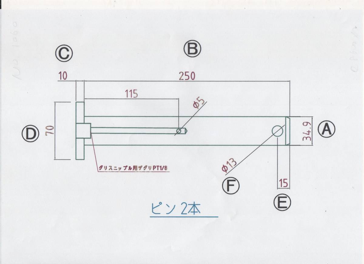 NO 1821 Φ35用 ツバ下250mm 2本 1セット グリス穴付きバケットピン 拍卖