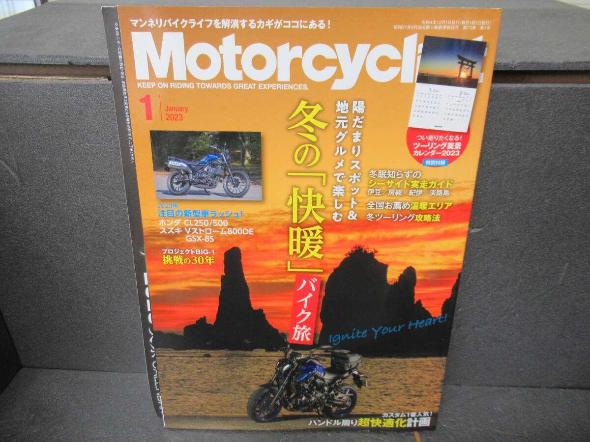 Motorcyclist(モーターサイクリスト)2023年1月号 7/1601拍卖