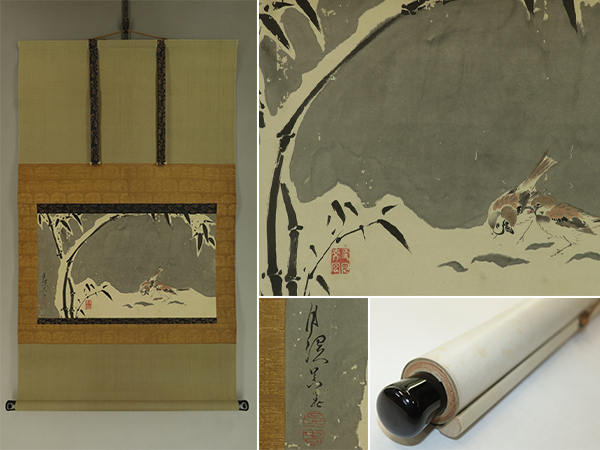 【模写】松村呉春【積雪雀】◆紙本◆合箱◆掛軸 s06030拍卖