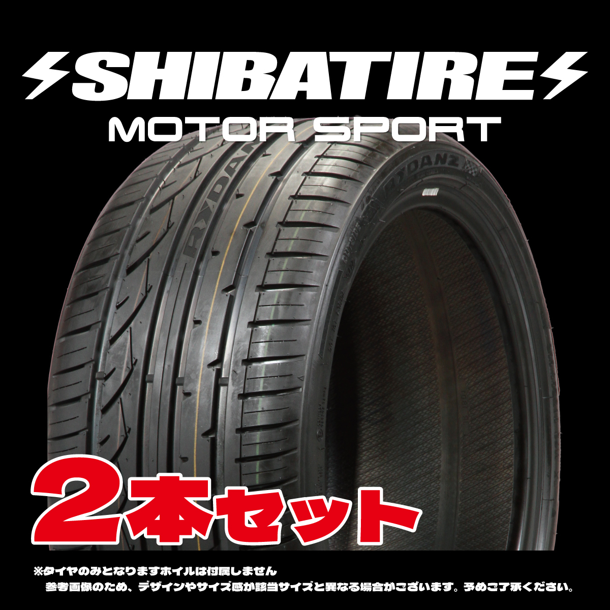【アウトレット品】265/50R20 2本セット RYDANZ RALEIGH R06 Z0109 コンフォート シバタイヤ SHIBATIRE【新品・発送のみ】①拍卖