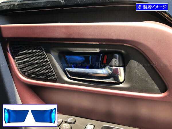 スペーシアカスタム MK54S MK94S ステンレス フロント インナー ドア ハンドル カバー パネル 皿 シェル 2PC 青 INS-DHC-328拍卖