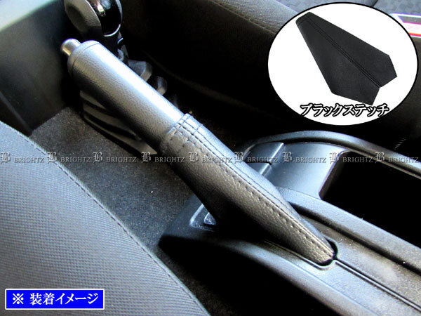ジムニー JB64W サイド ブレーキ ブーツ カバー 黒ステッチ 駐車 パーキングブレーキ ハンドブレーキ グリップ INT-ETC-198拍卖