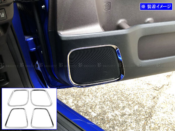 フリード+ハイブリッド GB7 GB8 ステンレス メッキ スピーカー リング 4PC カバー ガーニッシュ フリードプラス SPEAKER-040拍卖