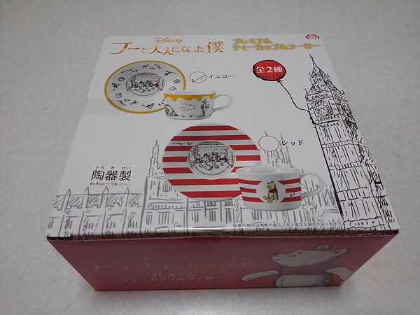 〇 プーさん プーと大人になった僕 【 プレミアム ティップ&ソーサー ♪未開封新品 】 ディズニー くまのプーさん拍卖