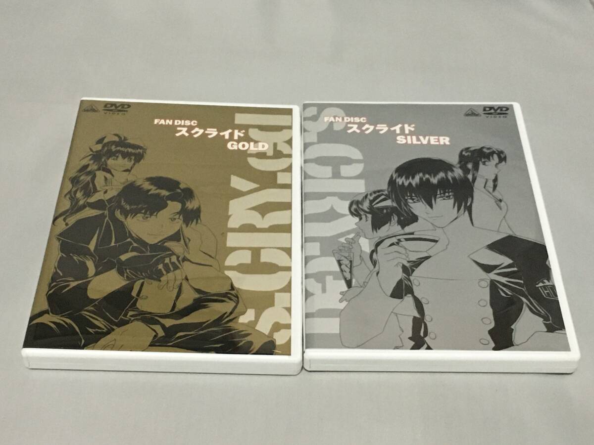DVD スクライド ファンディスク ゴールド&シルバーセット拍卖