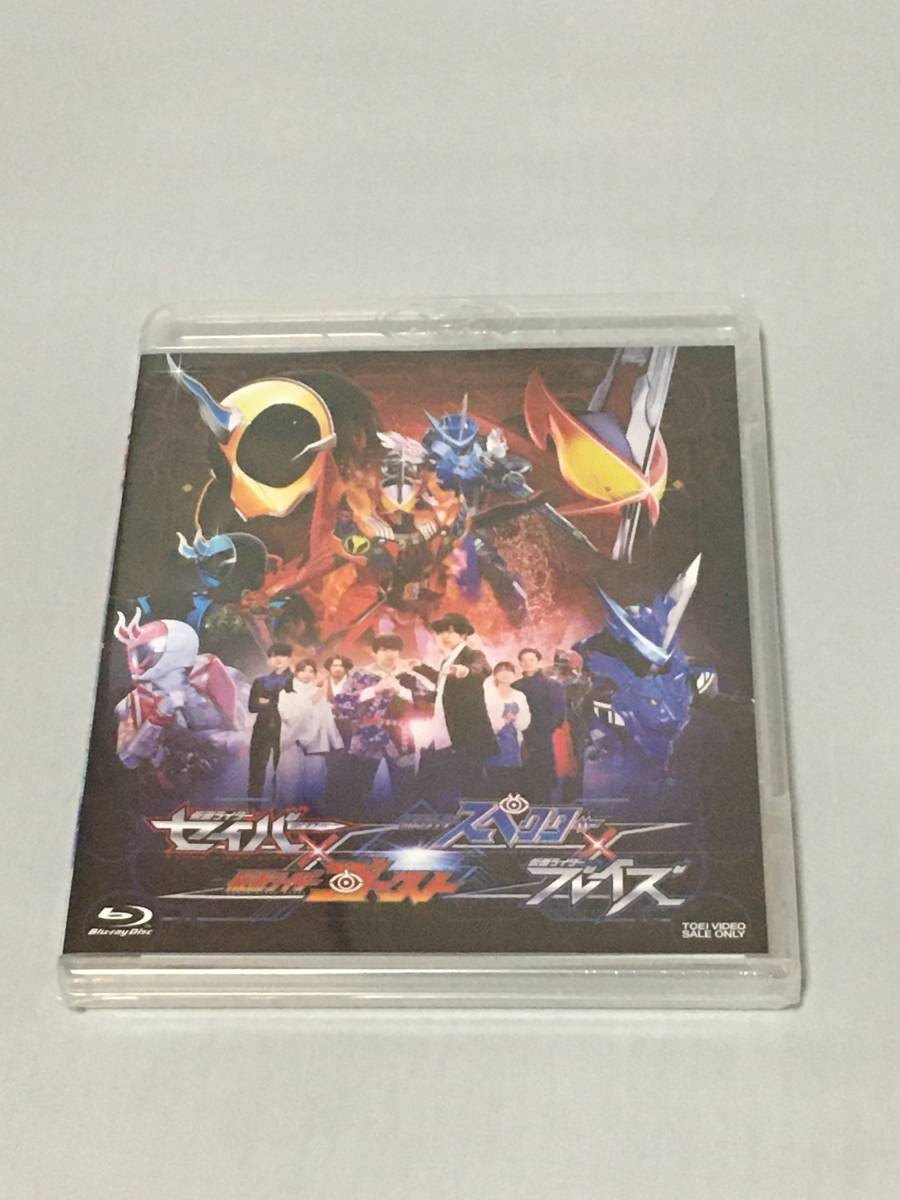 BD(BLU-RAY) 仮面ライダーセイバー×ゴースト スペクター×ブレイズ 新品拍卖