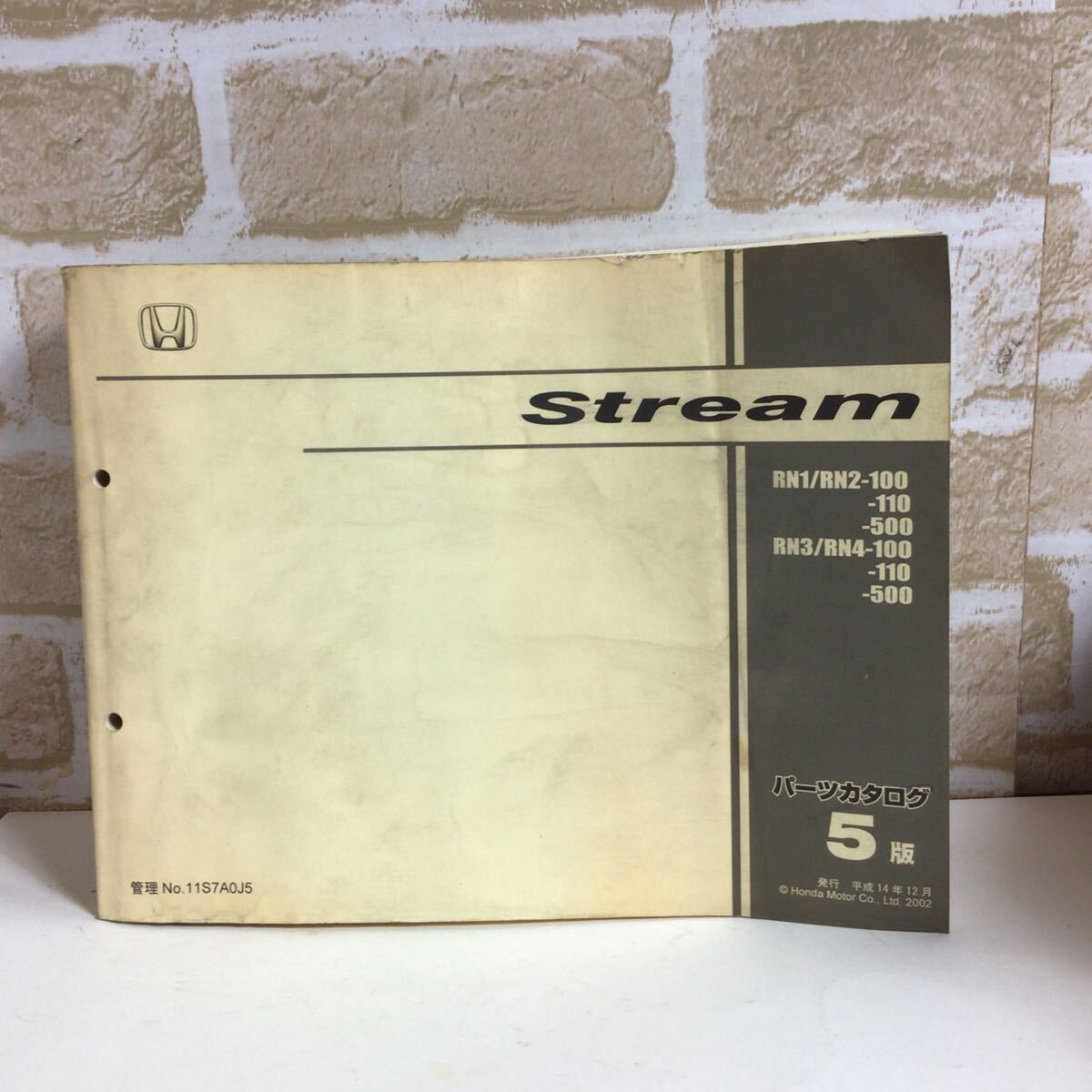 ホンダ Stream 5版 平成14年12月発行 イラストカタログ 車検・外装パーツカタログ 定期点検 一般整備 外装修理 主要整備 中古拍卖