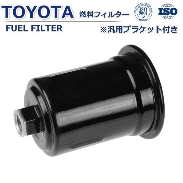 【税込 即決】トヨタ セプター セラ EXY10 燃料フィルター フューエルフィルター拍卖