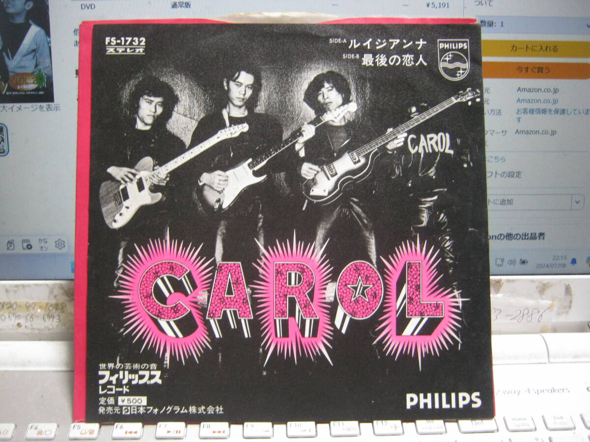 CAROL キャロル / ルイジアナ : 最後の恋人 7“ 矢沢永吉 E.YAZAWA EIKICHI YAZAWA ジョニー大倉 内海利勝拍卖