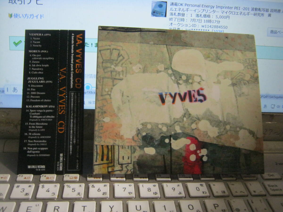 V.A./ VYVES 帯付CD VESPERA MORUS JUGGLING JUGULARS KALASHNIKOV 女性ポーカルのワールドHCコンピレーション拍卖