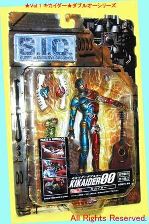 ★★最終品!▲Vol 1 キカイダー★ダブルオーシリーズ★バンダイ1998年 S.I.C.・一次流通 新品未開封未使用・超希少レア・美品拍卖