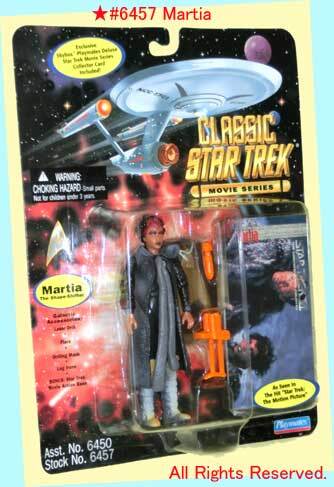 ▲▲最終品!★#6457 Martia 人形★1995年 Playmates製★「CLASSIC STAR TREK」 MOVIE SERIES・一次流通 新品未開封未使用美品・超極レア拍卖
