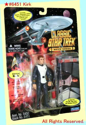 ▲▲最終品!★★#6451 Kirk 人形★1995年 Playmates製★「CLASSIC STAR TREK」 MOVIE SERIES・一次流通 新品未開封未使用美品・超極レア拍卖