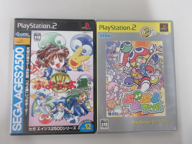 ★即決★【PS2 まとめ売り 2本】 セガエイジス2500 ぷよぷよ通パーフェクトセット/ぷよぷよフィーバー拍卖
