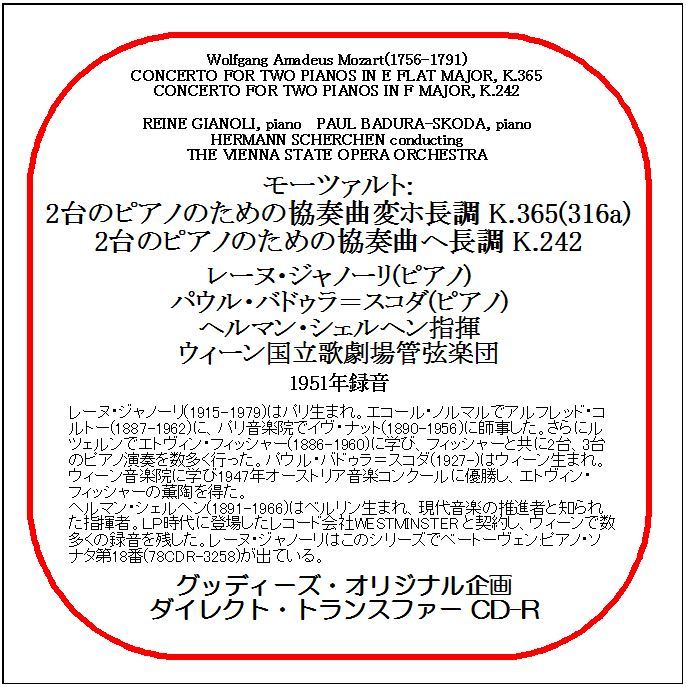 モーツァルト:2台のピアノのための協奏曲/レーヌ・ジャノーリ/ダイレクト・トランスファー CD-R拍卖