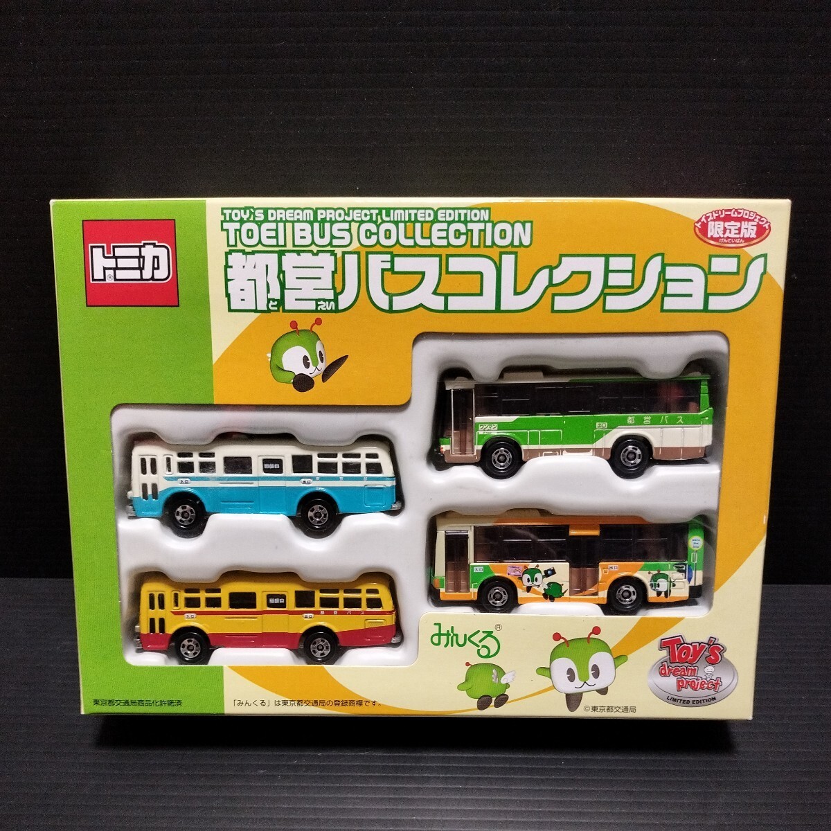 ● トミカ「都営バスコレクション」トイズドリームプロジェクト 限定版 三菱ふそう バス拍卖