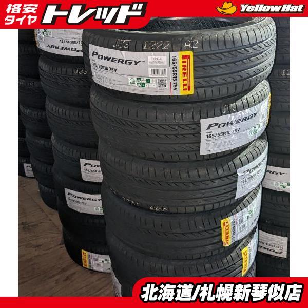 165/55R15 ピレリ パワージー サマータイヤ 夏タイヤ 4本セット N-BOX デイズ アルト ミラ タント ムーブ 琴拍卖