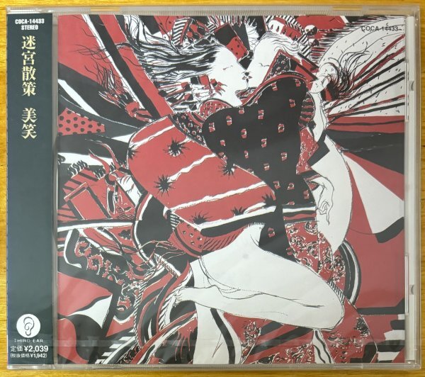 ◎美笑 /迷宮散策 (2nd/1997年作/日本のProg/Avan-Pop/MASQUEの別ユニット) ※国内CD/未開封/未使用【THIRD EAR COCA-14433】1997/8/21発売拍卖