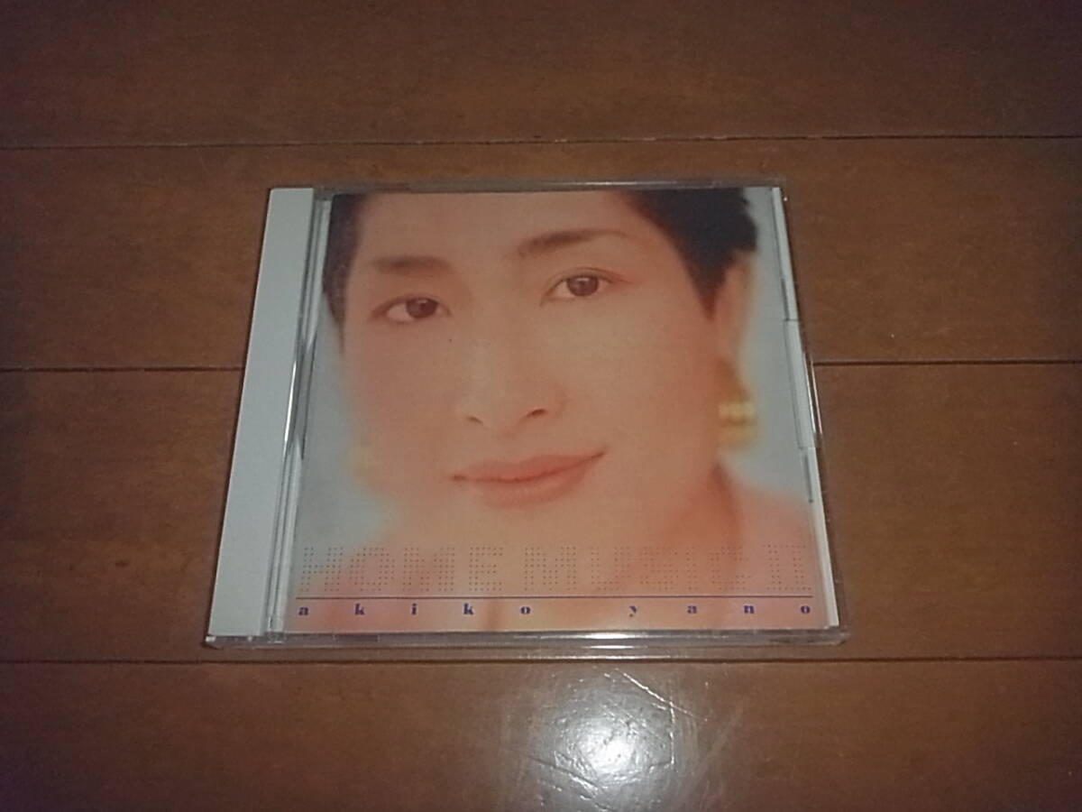 矢野顕子「ホームミュージックⅡ」ベスト/名盤/即決拍卖