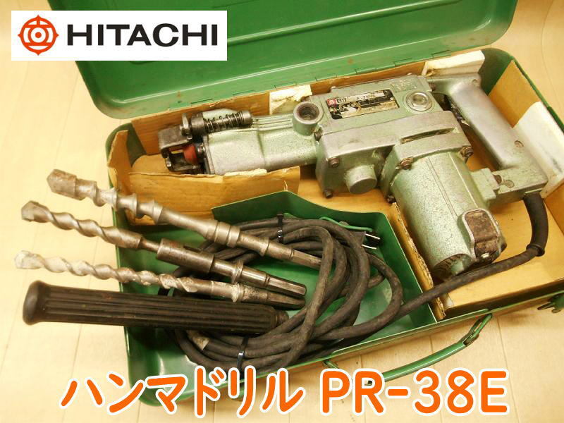 ◆ 日立工機 ハンマドリル PR-38E HITACHI ハンマードリル ドリル ハンマー 斫り はつり 破砕 穿孔 穴開け 電気 電動 100V No3661拍卖