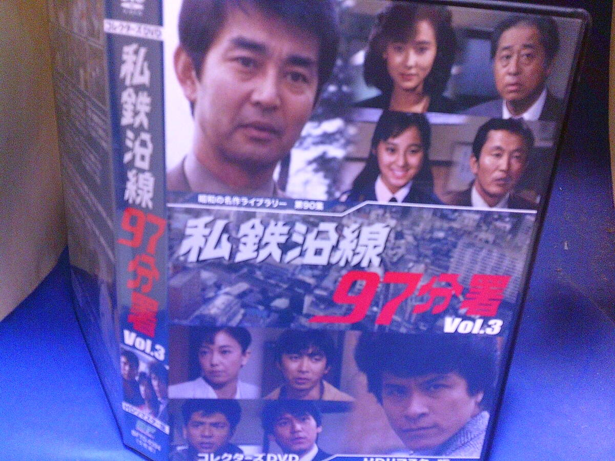 私鉄沿線97分署 Vol.3コレクターズDVD5枚組 渡哲也 長門裕之 セル版・中古品、再生確認済み拍卖