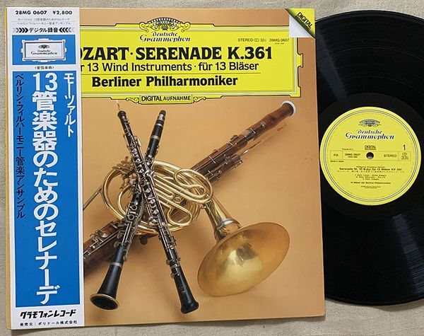 LP ベルリン・フィルハーモニー管楽アンサンブル モーツァルト 13管楽器のためのセレナーデ 28MG0607 Mozart Berliner Philharmoniker拍卖