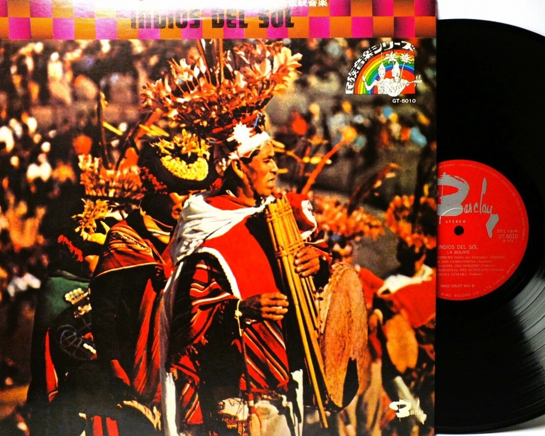 LP GT 5010 INDIOS DES SOL アンデスの祭りと踊り ボリビアとペルーの伝統音楽 孤独のハープ弾き 【8商品以上同梱で送料無料】拍卖