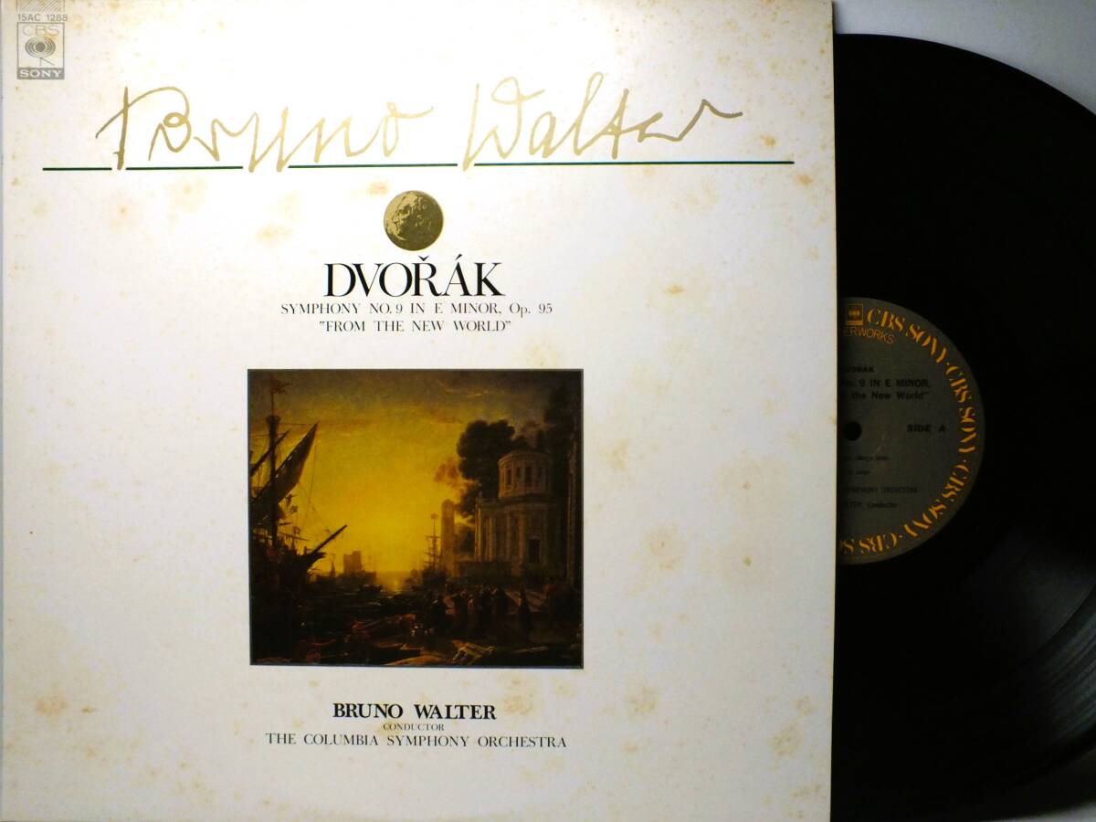 LP 15AC 1288 ブルーノ・ワルター ドヴォルザーク 交響曲 第9番 新世界から コロンビア交響楽団 【8商品以上同梱で送料無料】拍卖